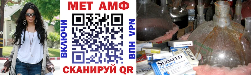 Амфетамин Premium  mega вход  Саратов 