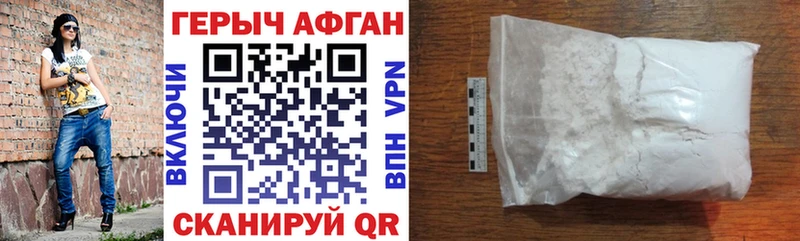 купить наркотики цена  Саратов  Героин герыч 