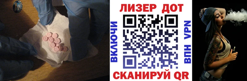 Лсд 25 экстази кислота цены наркотик Саратов