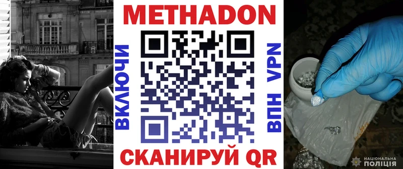 мега зеркало Саратов МЕТАДОН methadone цена наркотик